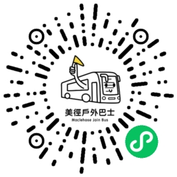 美径户外购票小程序二维码
